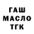 БУТИРАТ BDO chilepom 07