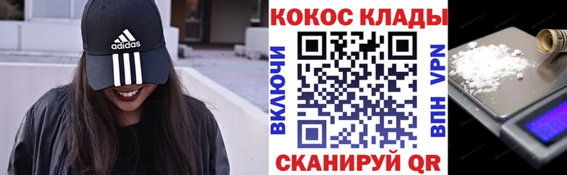 КОКАИН Эквадор  Купить где  Каменка 