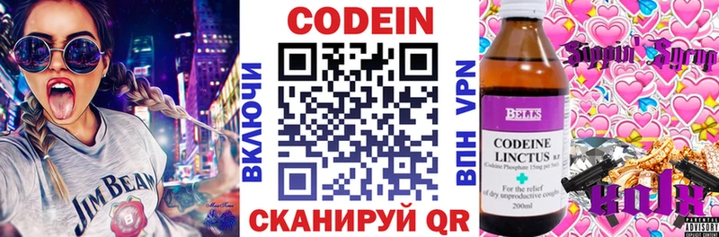 Купить  Каменка  Кодеин напиток Lean (лин) 