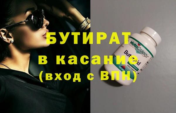 бутират Зерноград