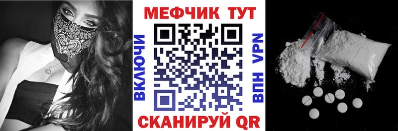 Меф мяу мяу мука Каменка
